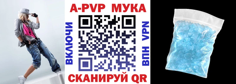 Альфа ПВП Соль  Купить  Балей 