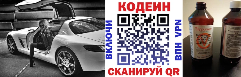 Кодеиновый сироп Lean напиток Lean (лин)  Купить закладки  Балей 