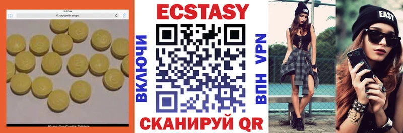ЭКСТАЗИ диски  Купить  Балей 