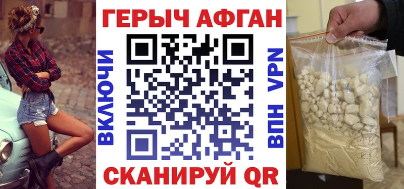 ГЕРОИН Heroin  Купить где  Балей 