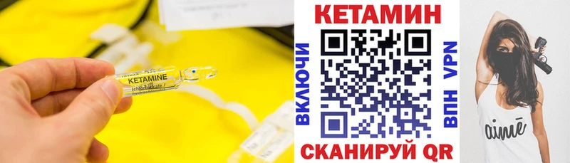 Купить где  Балей  Кетамин VHQ 