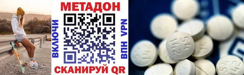 МЕТАДОН VHQ  Купить где  Балей 