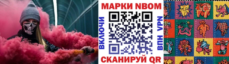 Марки 25I-NBOMe 1500мкг  Купить  Балей 